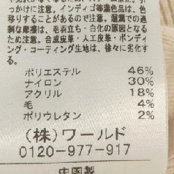 クードシャンス COUP DE CHANCE トップス 632217