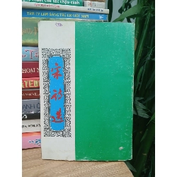 Thơ Tống - Văn Học Cổ Điển Trung Quốc - 1991 749324