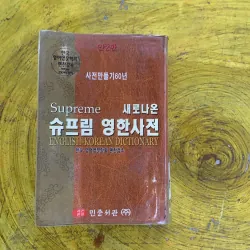 TỪ ĐIỂN ANH - HÀN ENGLISH KOREAN DICTIONARY SUPREME  1031283