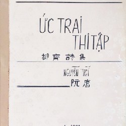 Cuốn photo Ức trai thi tập (Chép tay) 15004