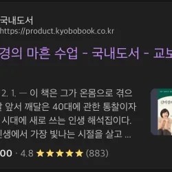 Những bài học đắt giá tuổi 40 김미경의 마흔 수업 788982