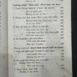 47 Quỷ Kế Quỷ Cốc Tử  1031807