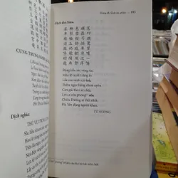 ĐƯỜNG THI QUỐC ÂM CỔ BẢN - NGUYỄN XUÂN DIỆN, TRẦN NGỌC ĐÔNG 730022