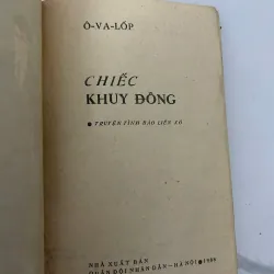 Chiếc khuy đồng - Ô-va-lốp 781087