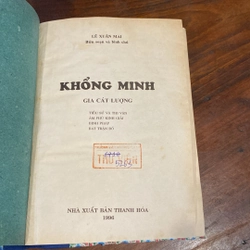 KHỔNG MINH GIA CÁT LƯỢNG, BÌA CỨNG (XB 1996) 502458