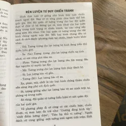 Kỳ đạo nghệ thuật cờ tướng, Dương Diên Hồng  713967