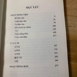 Đông Kinh Đại Toàn - Choi Jae U 539866
