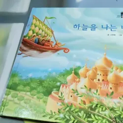 [Tặng nẹp góc] Truyện thiếu nhi Hàn Quốc: Moyamo Anu 55 -  모야모 아누와: 하늘을 나는 배 732059