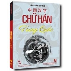 Chữ Hán Trung Quốc mới 100% Hàn Giám Đường 2012 HCM.PO