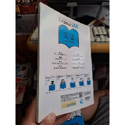 Luyện thi năng lực Nhật ngữ - Ngữ pháp - Phi Ngọc (Dịch giả) HỌC NGOẠI NGỮ HCM.TN1008 919920