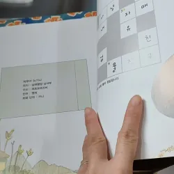 [Tặng nẹp góc] Truyện thiếu nhi Hàn Quốc: Moyamo Anu 30 -  모야모 아누와: 저승에 다녀온 사람;. 와이스스의 딸과 732025