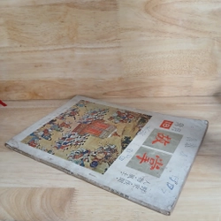 Báo Tiếng Hoa 507095