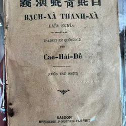 Lô truyện tàu xưa 591230