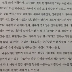 Mọi mối quan hệ đều bắt đầu bằng cách nói chuyện  모든 관계는 말투에서 시작된다 796413