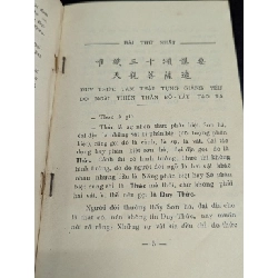 Duy thức tam thập tụng giảng yếu - Giáo Sư Thích Hoàn Quân 378164