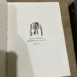 Dagestan của tôi, 2 tập NXB Cầu Vông, in tại Nga  570476