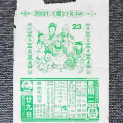 Tờ lịch rời Bloc tiếng Tàu xưa (Năm 2001)