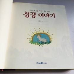 ✨📚 SÁCH TRUYỆN CỔ TÍCH KINH ĐIỂN TIẾNG HÀN QUỐC 📚✨ 544029