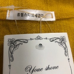 Combo nguyên set vải kaki mềm màu vàng, SZ: M, Thương hiệu: Youe shone 57065