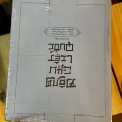 Đông Chu Liệt Quốc Đông A (còn seal) 719460