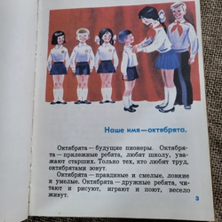 РОДНАЯ РЕЧЬ 1, sách học tiếng NGA, hình ảnh  284574
