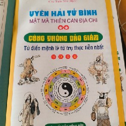 Sách Cùng Thông Bảo Giám tác giả Dư Xuân Đài 14542