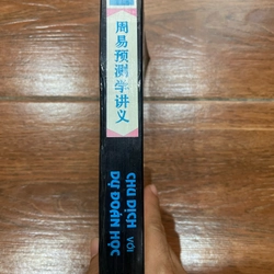 Chu dịch với dự đoán học - Thiệu Vĩ Hoa (o4) 497793