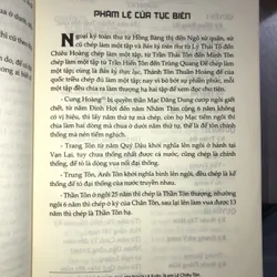 Đại Việt Sử Ký Toàn Thư 570497