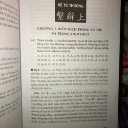 Chu Dịch đại truyện  730589