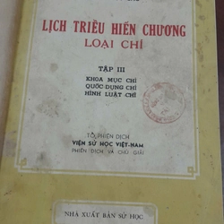 LỊCH TRIỀU HIẾN CHƯƠNG LOẠI CHÍ