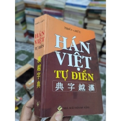 Hán Việt tự điển - Thiều Chửu 121547