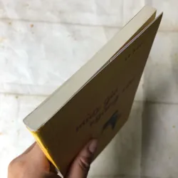 Mùa Gió Ngang Vai - Lê Ngọc (sách có chữ ký của tác giả) 785238