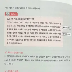 이력서 자기소개서 상식 사전 789049