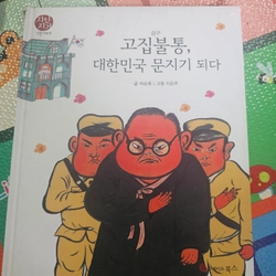 Sách học tiếng Hàn bìa cứng In màu như hình 