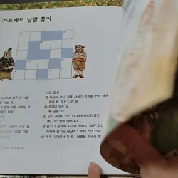 [Tặng nẹp góc] Truyện thiếu nhi Hàn Quốc: Moyamo Anu 42 -  모야모 아누와: 거짓말 나라;. 산 귀신이 된 고집불통 732043