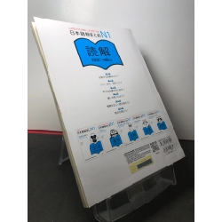 Luyện thi năng lực nhật ngữ N1 đọc hiểu 2019 mới 90% bẩn nhẹ Nihongo HPB2808 HỌC NGOẠI NGỮ 351329