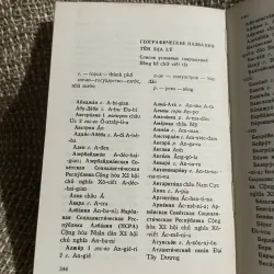 Từ điển Nga - Viêt bỏ túi ; 350 trang; in tại Nga  1024508