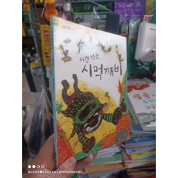 (TẶNG BOOKMARK) Truyện cậu bé da đen Tiếng Hàn mới 90% Sách học tiếng Hàn RBK2702