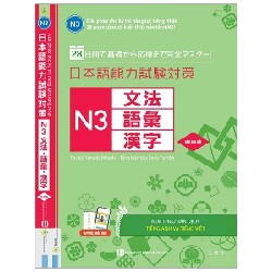 28 Ngày Củng Cố Kiến Thức Nền Tảng N3 - Giải Pháp Cho Kỳ Thi Năng Lực Tiếng Nhật - 177781