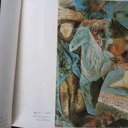 WANG YAOHUA COLLECTIVE PAINTINGS (TUYỂN TẬP TRANH CỦA VƯƠNG DIỆU HOA) 752626