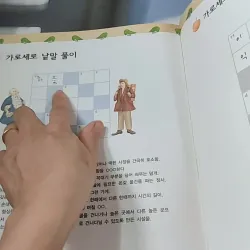 [Tặng nẹp góc] Truyện thiếu nhi Hàn Quốc: Moyamo Anu 32 -  모야모 아누와: 금화로 변한 어떤 꿈;. 거지의 죽음 732029