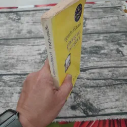 Nguyễn Nhật Ánh- Phòng trọ ba người. Lần in 26 vào năm 2013 763672