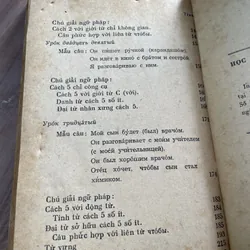 Học tiếng Nga - tập 3, 4  739345