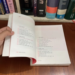II Korean Book: 성공 심리학 - 가바사와 시온 저 황선희 547991