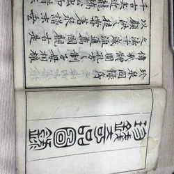 Sách cổ viết về các loại tiền xu.  607375