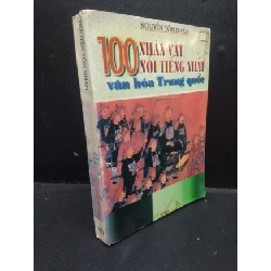 [Phiên Chợ Sách Cũ] 100 Nhân vật nổi tiếng nhất văn hoá Trung Quốc - Nguyễn Tôn Nhan 1998 2303