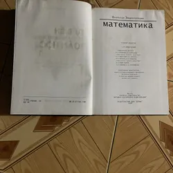 TỪ ĐIỂN BÁCH KHOA PHỔ THÔNG TOÁN HỌC (trọn bộ hai tập) - X.M. NIKOLXKI chủ biên 713055