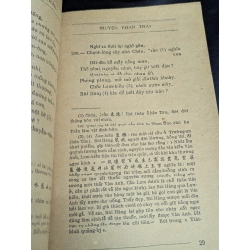 Truyện Phan Trần - Thi Nham Đinh Gia Thuyết đính chính và chú 362948