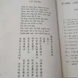 LÊ TRIỀU CHIẾU LỊNH THIỆN CHÍNH - NGUYỄN SĨ GIÁC 1006862