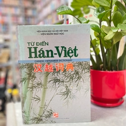 TỪ ĐIỂN HÁN- VIỆT (PHAN VĂN CÁC Chủ Biên) 295936